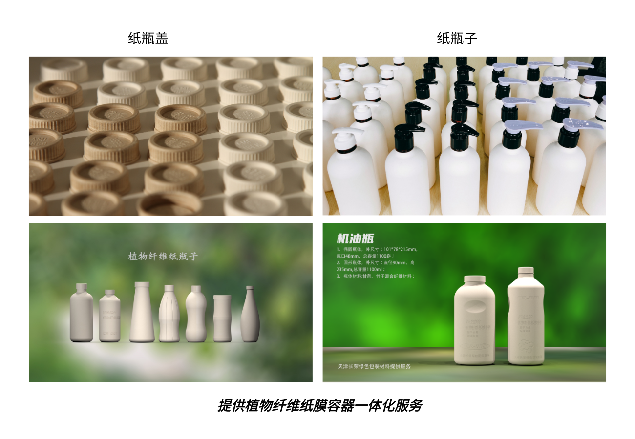 天津pp电子游戏平台绿色包装质料有限公司