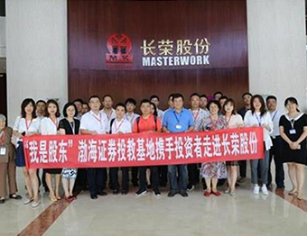 “我是股东”渤海证券投教基地携手投资者走进pp电子游戏平台股份