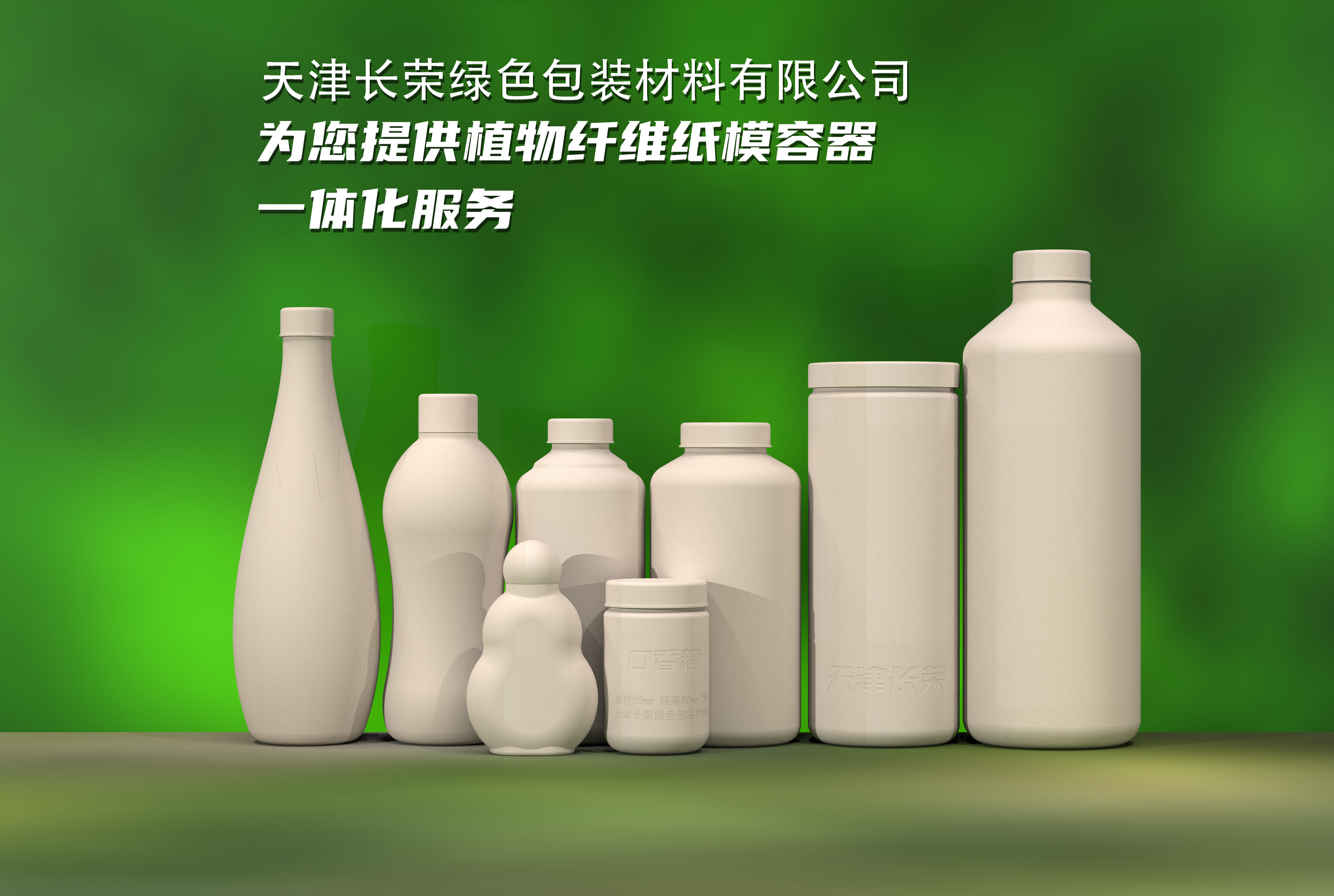 天津pp电子游戏平台绿色包装质料有限公司