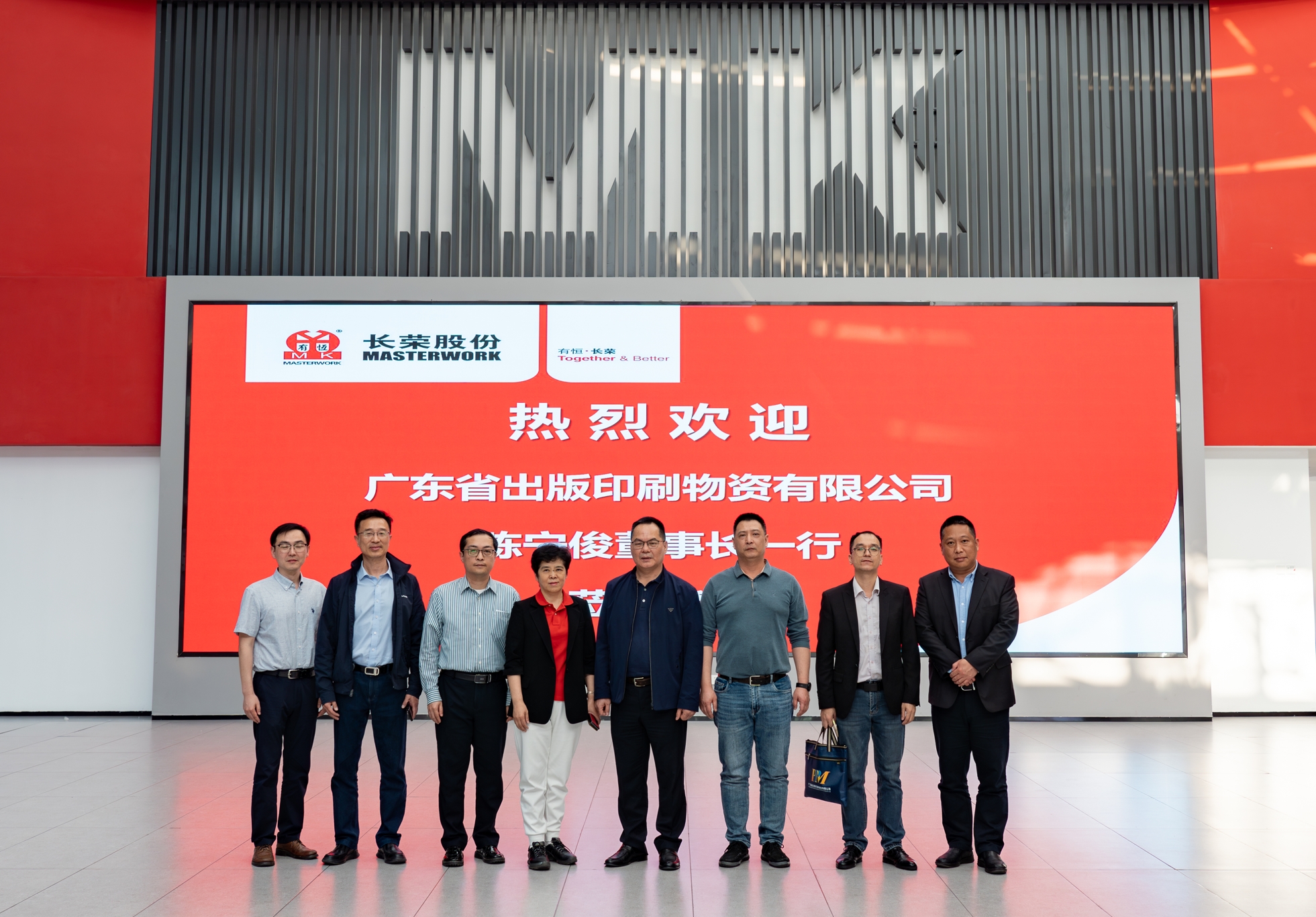 交流拓思绪，，，，，，，，携手促提升——广东省出书印刷物资有限公司董事长一行到pp电子游戏平台集团考察交流